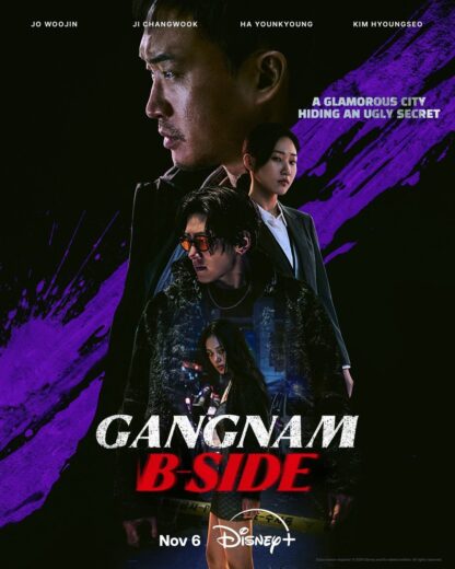 Gangnam B-Side