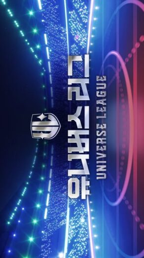 Universe League Episode 1